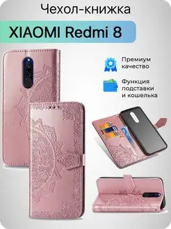 Чехол на Редми 8 Redmi 8