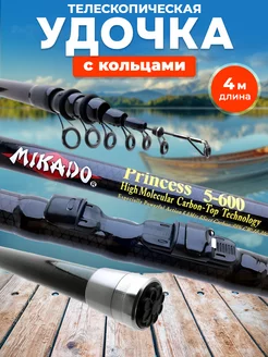 Удочка для рыбалки MIKADO Princess с кольцами 4м