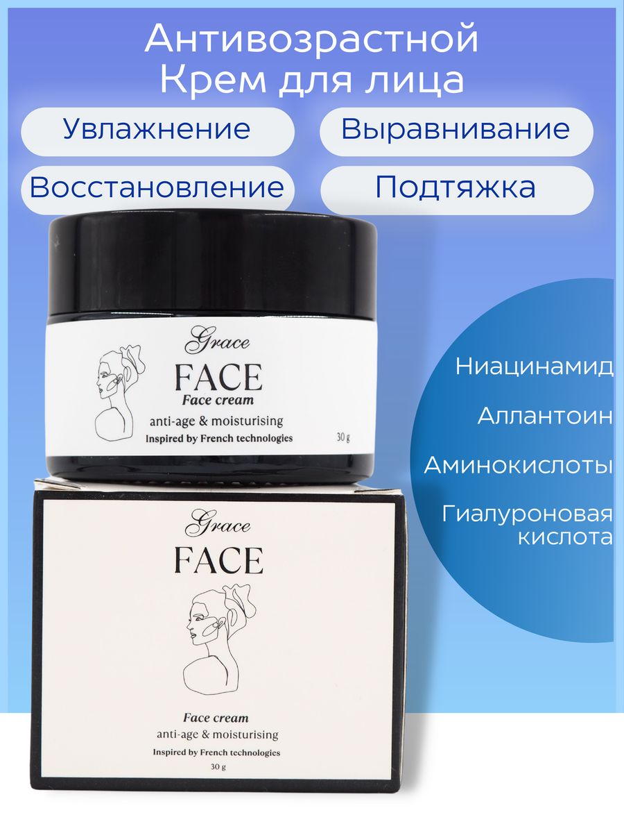 Grace face маска для лица. Face косметика. About face косметика. Crase face косметика. Crace face косметика.