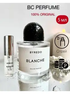 Духи BYREDO BLANCHE парфюмерная вода пробник 5 мл