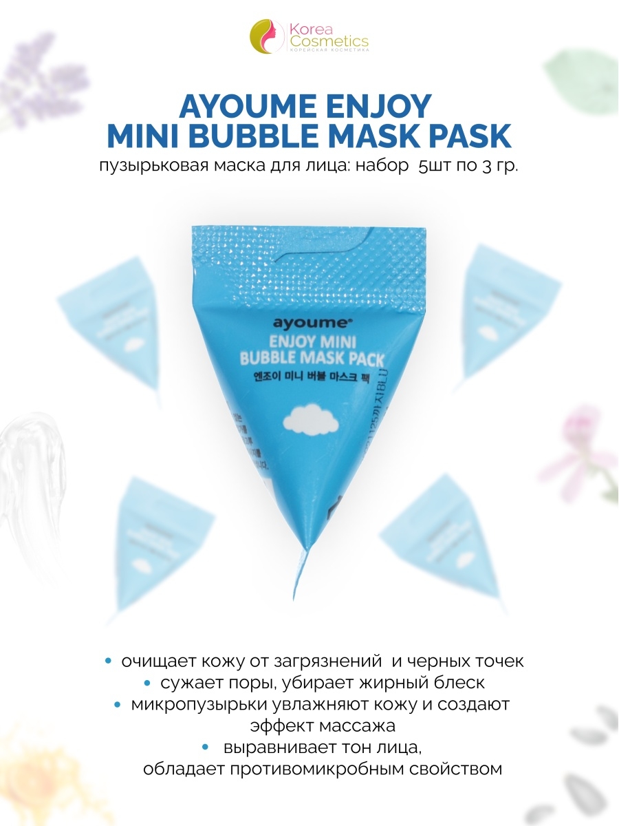 Bubble mask pack