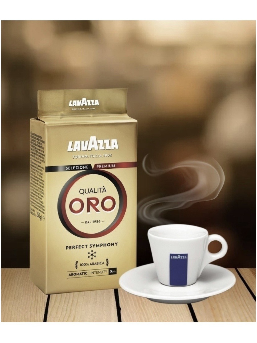 Кофе молотый lavazza oro 250