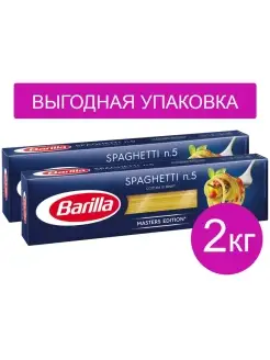 Спагетти Spaghetti n.5 2 кг