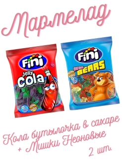 Мармеладные мишки fini