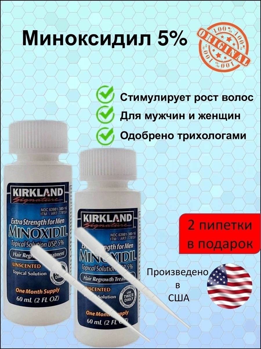 Миноксидил для волос для женщин. Миноксидил 5 для волос для мужчин составу.