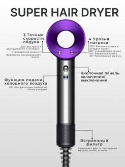 Фен super hair dryer