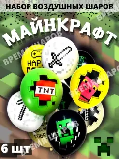 Шары Minecraft Майнкрафт Пиксели