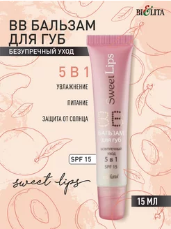 BB бальзам для губ 5 в 1 SPF 15