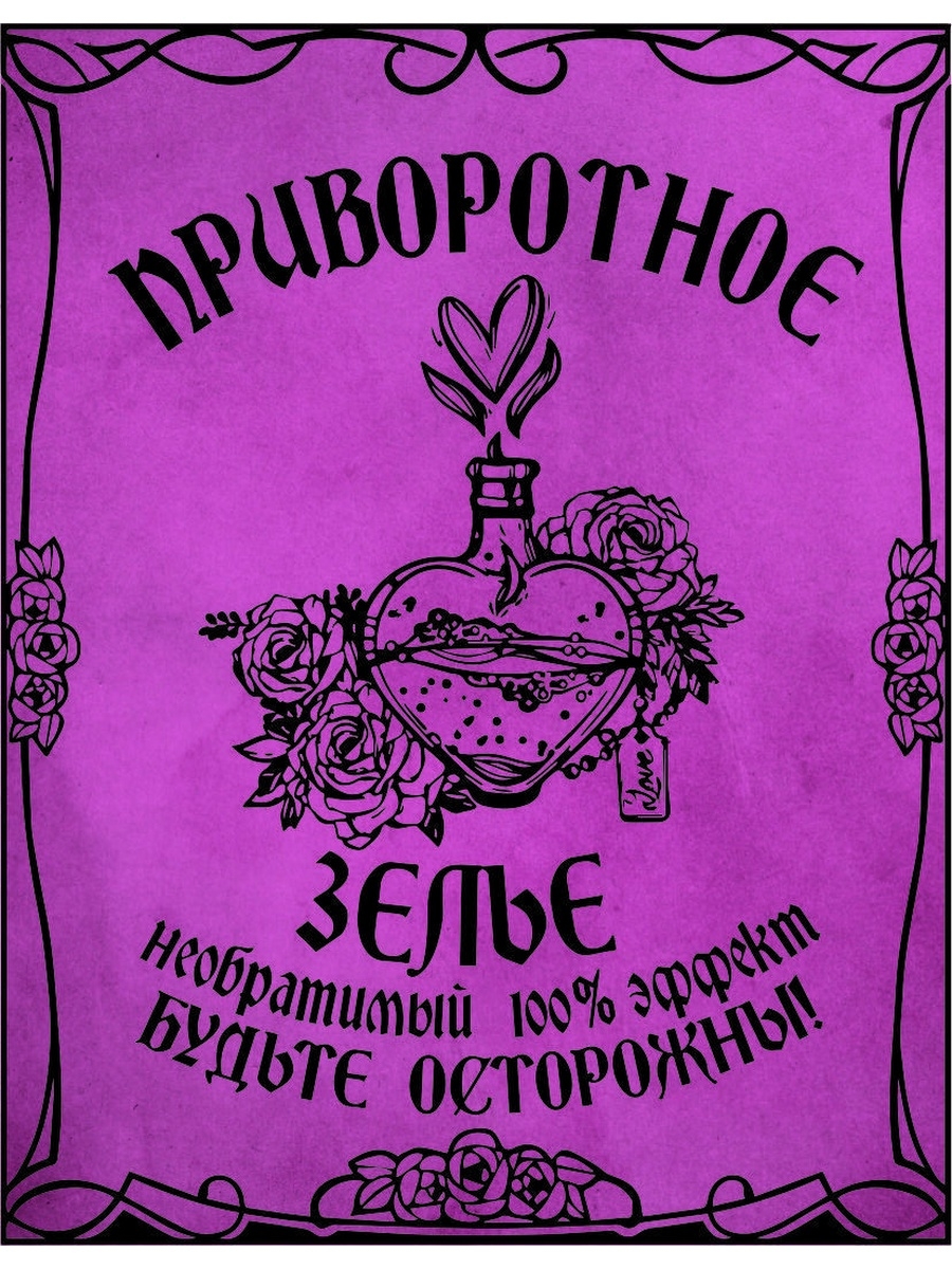 Этикетка на бутылку самогона. Наклейка на самогонку. Прикольные наклейки на бутылки. Наклейки на бутылки самогона прикольные.