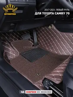 Коврики для Toyota Camry 70 2017-2021 левый руль