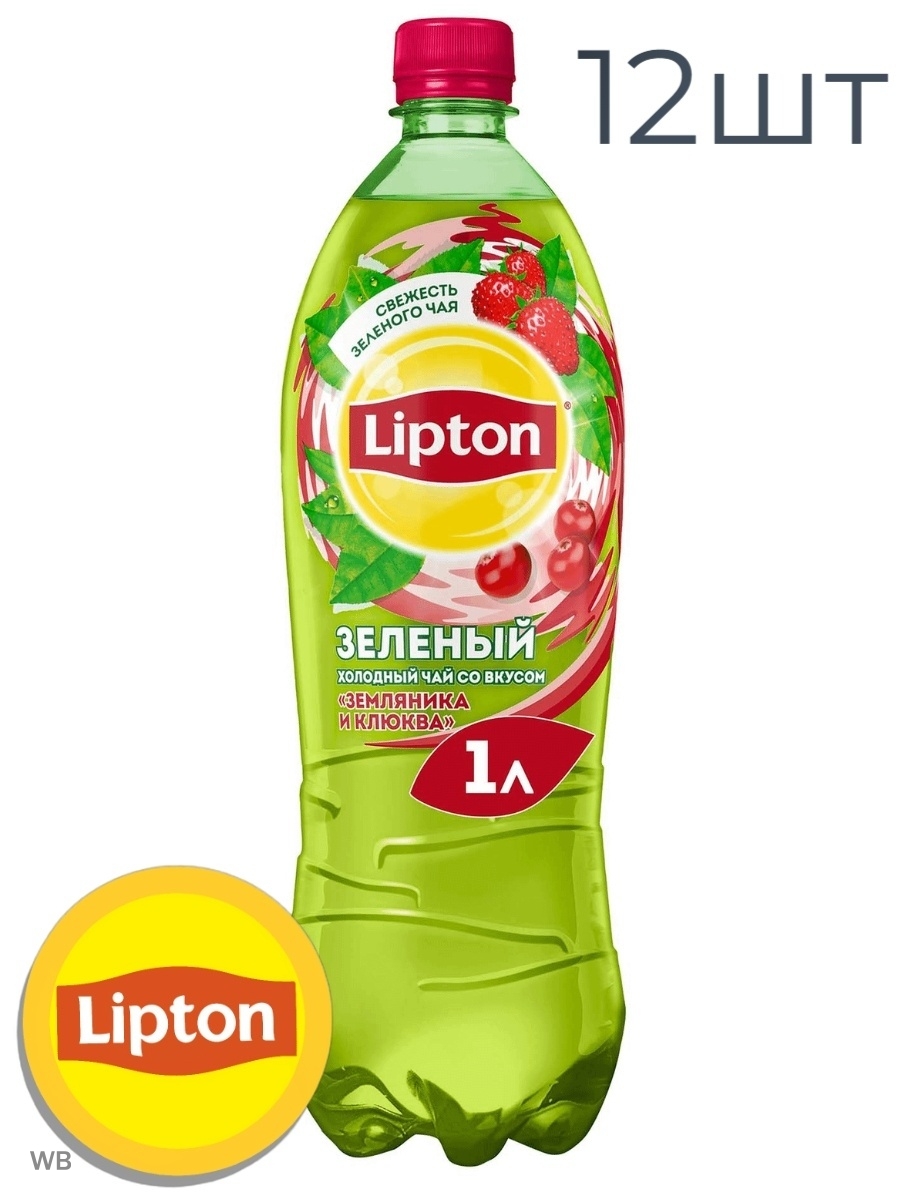 Липтон зеленый холодный. Чай Липтон лимон 1л. Чай Липтон вкусы. Липтон зелёный холодный чай земляника. Холодный чай Lipton черный, лимон, 1л.