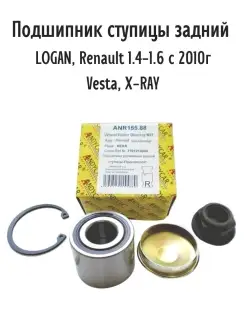 Подшипник ступицы задний LOGAN Renault 1.4-1.6 с 2010г