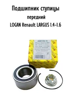 Подшипник ступицы передний LOGAN Renault LARGUS 1.4-1.6