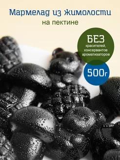 Мармелад из жимолости 500 г