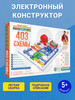 Конструктор электронный 403 схемы, 5+ бренд Знаток продавец Продавец № 90336