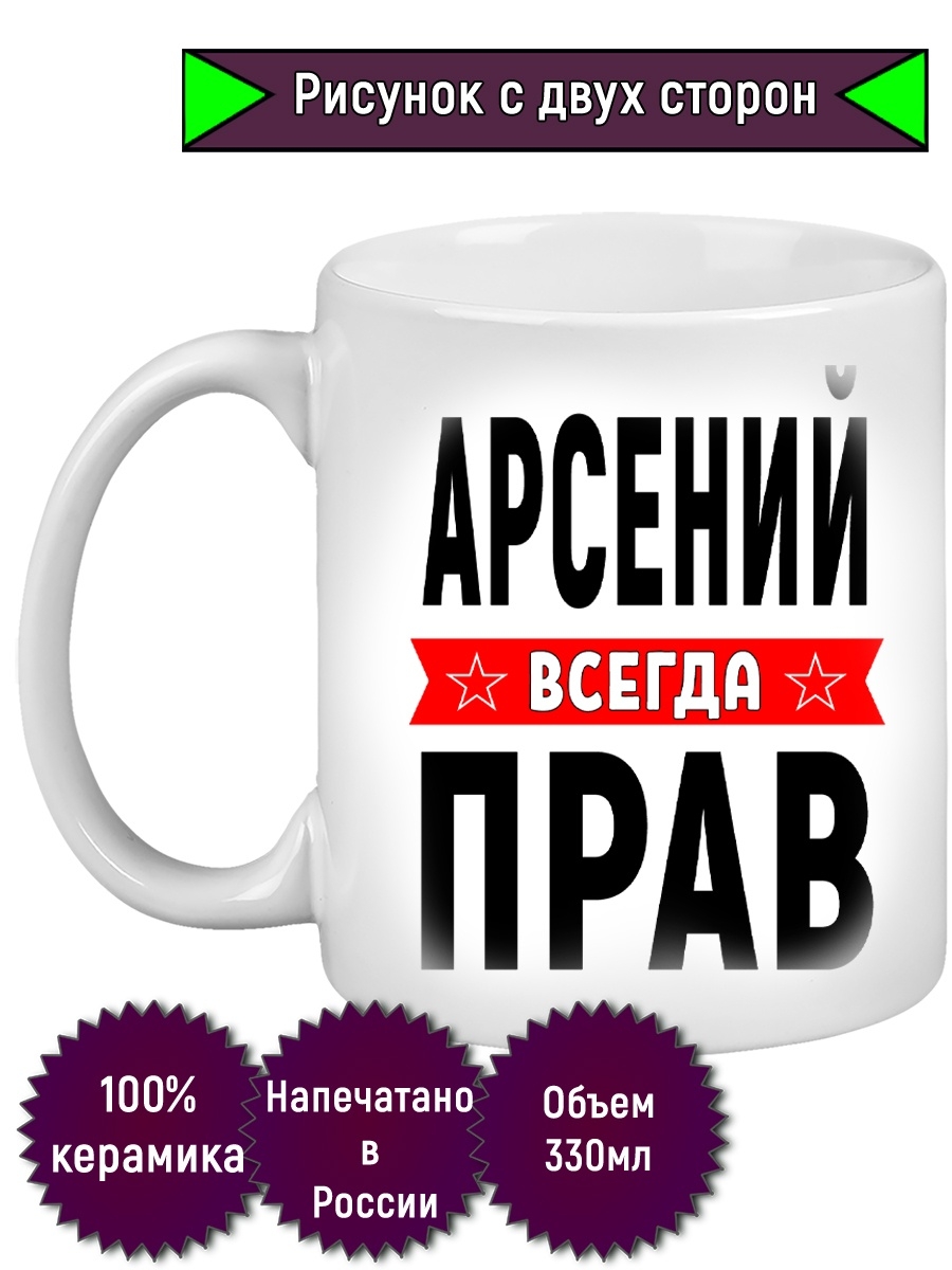 Картинка амина всегда права