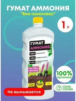 Гумат аммония 1л