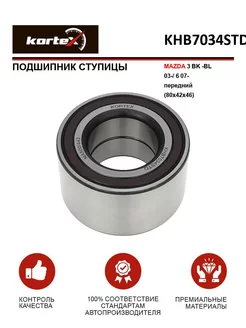 Подшипник ступицы MAZDA 3 BK -BL 03-, MAZDA 6 07- передний