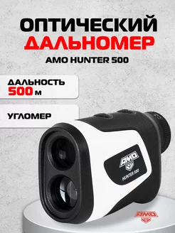 Оптический дальномер HUNTER 500