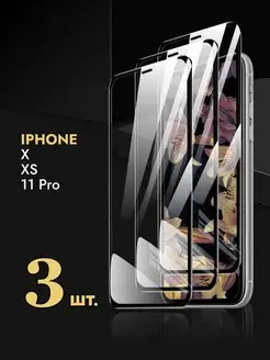 Защитное стекло iPhone 10 X XS 11 Pro