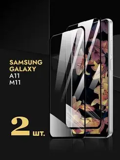 Защитное стекло Samsung Galaxy A11 A 11 M11 M 11