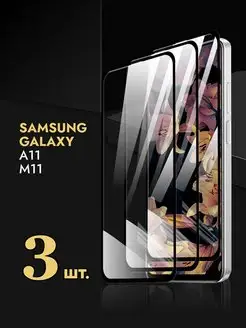 Защитное стекло Samsung Galaxy A11 A 11 M11 M 11