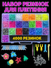 Набор резинок для плетения бренд Color KIT продавец Продавец № 679095