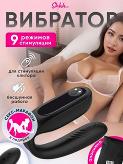 Вибратор с пультом для двоих 18+