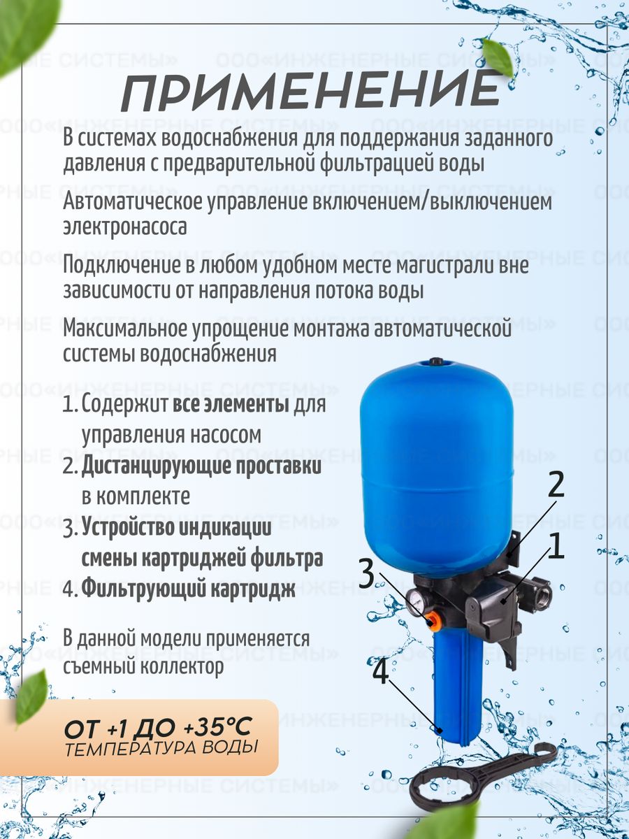 Установка краба джилекс 50. Габариты водонакопителя краб 24. Система краб водоснабжение. Монтаж краб 24. Фильтр для краб 24.