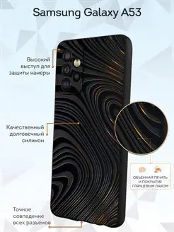 Чехол на Samsung A53 принт Абстракция