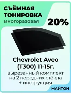 Chevrolet Aveo T300 2011-2015 год Шевроле Авео 300 Т300