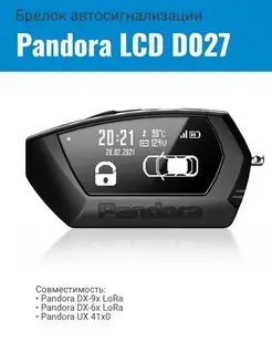 Брелок LCD D027 black