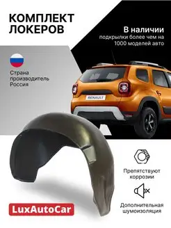 Локеры TOYOTA RAV 4 (XA30) 2006-2014 передние 2шт