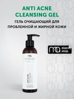 Гель для умывания против акне ANTI ACNE CLEANSING GEL, 200мл