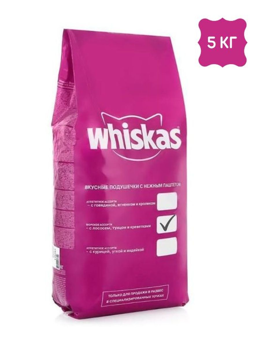 Корм для кошек 5 кг. Whiskas сухой корм для кошек 5 кг. Сухой корм для кошек вискас 15 кг. Вискас корм для кошек сухой 5. Корм вискас с говядиной 5 кг.