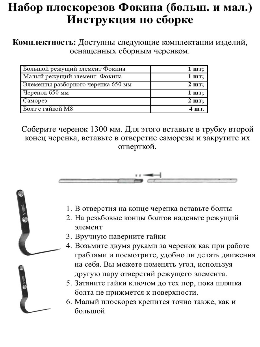 Плоскорез фокина чертежи