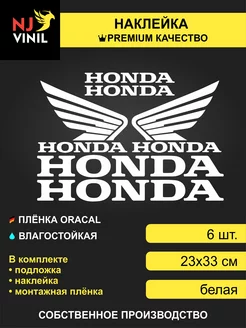 Наклейка Honda на мотоцикл