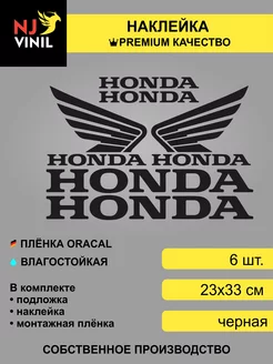 Наклейка Honda на мотоцикл