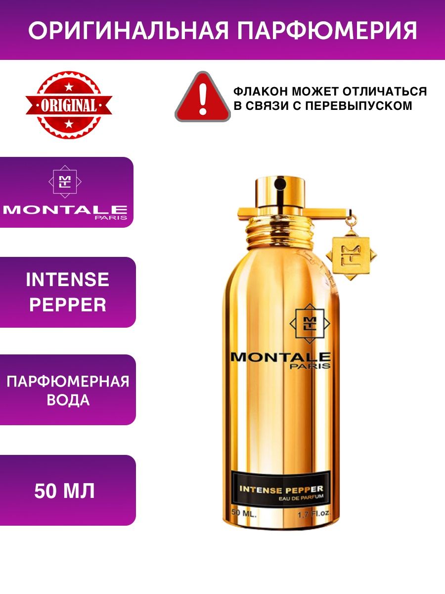 Montale intense pepper фото