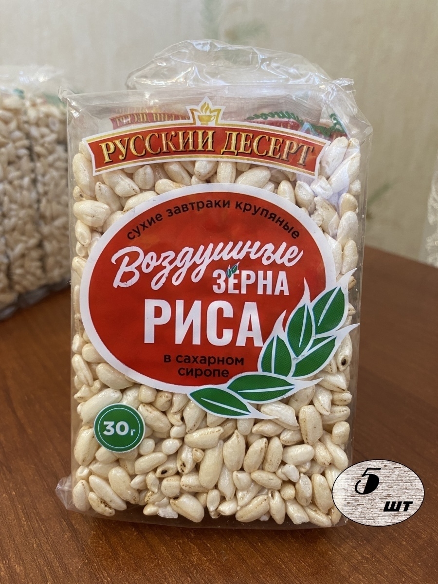 Воздушный рис состав