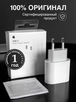 Блок для iphone оригинальный адаптер 20w