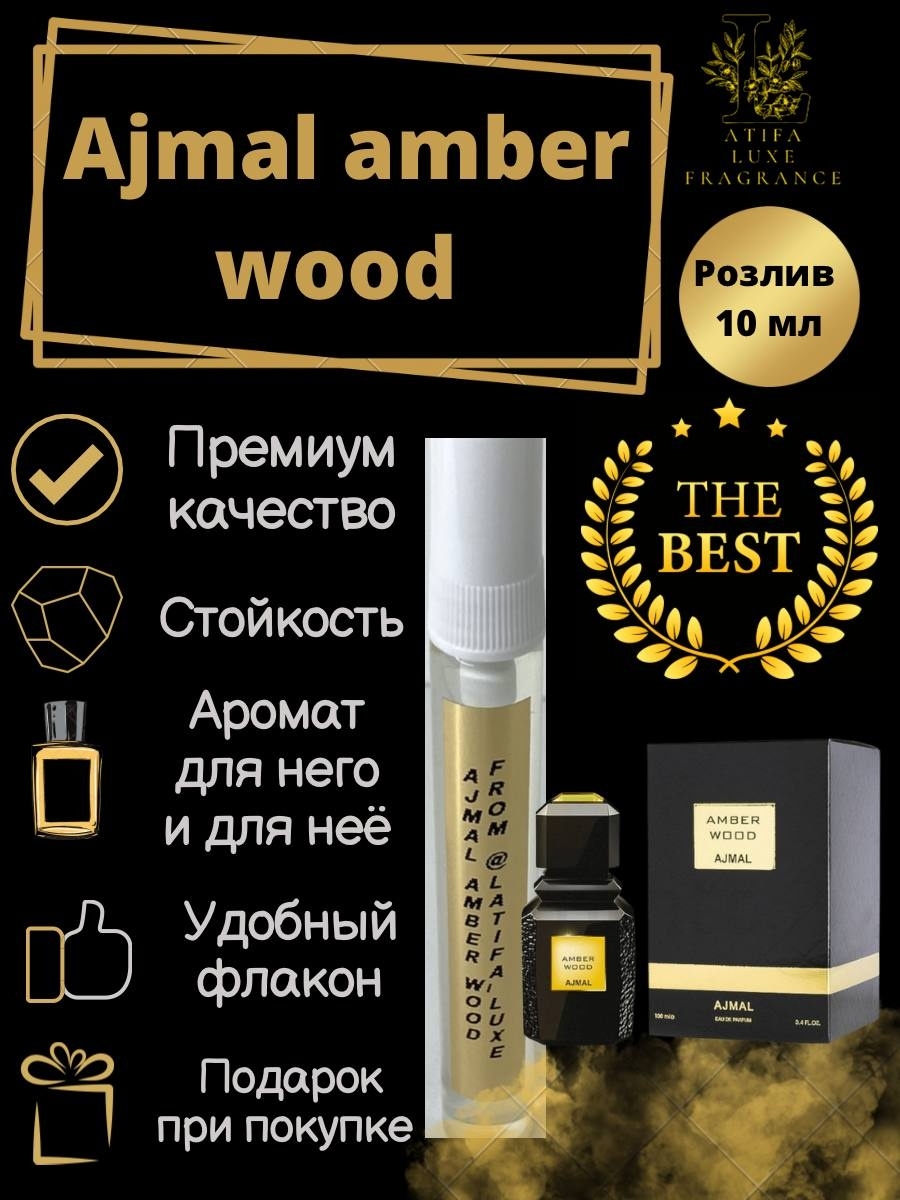 Ajmal amber wood отзывы