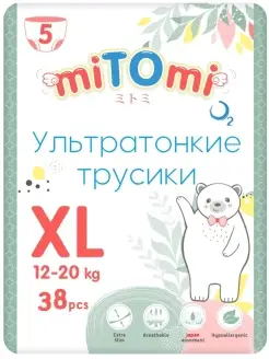 Подгузники-трусики ультратонкие 5 XL 12-20 кг 38 шт