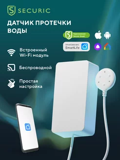 Умный датчик утечки воды Wi-Fi