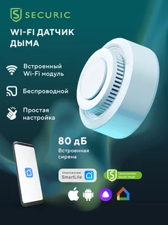 Датчик задымления умный Wi-Fi