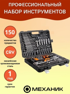 Inforce 150 предметов