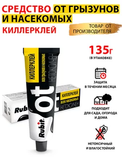 Клей от мышей и крыс 135 г