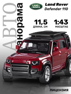 Машинка металлическая игрушка детская Land Rover Defender