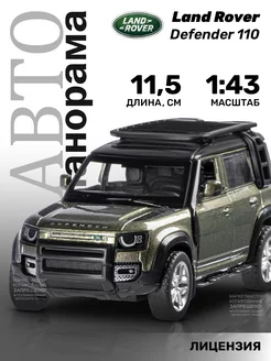 Машинка металлическая игрушка детская Land Rover Defender