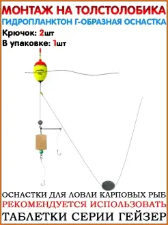 Монтаж донный Донный монтаж Ловля толстолобика Монтаж на тол…